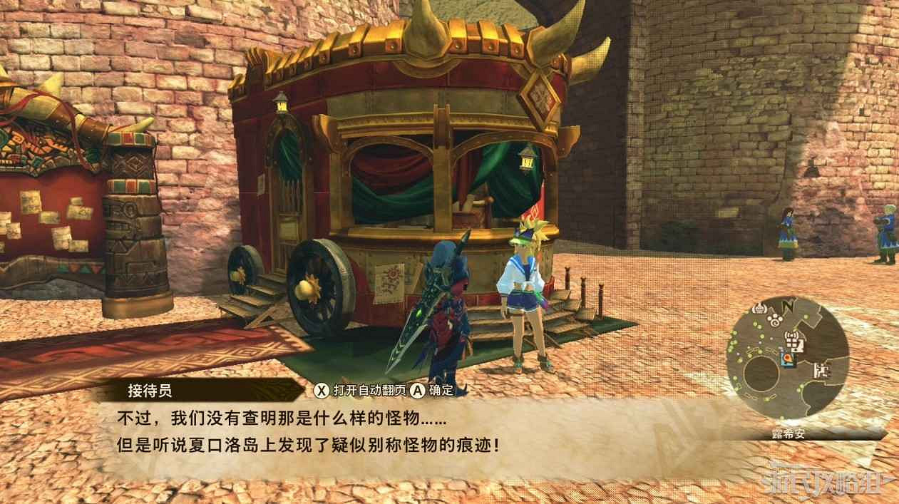 魔物獵人 物語 2 破滅之翼 全流程圖文攻略 part2