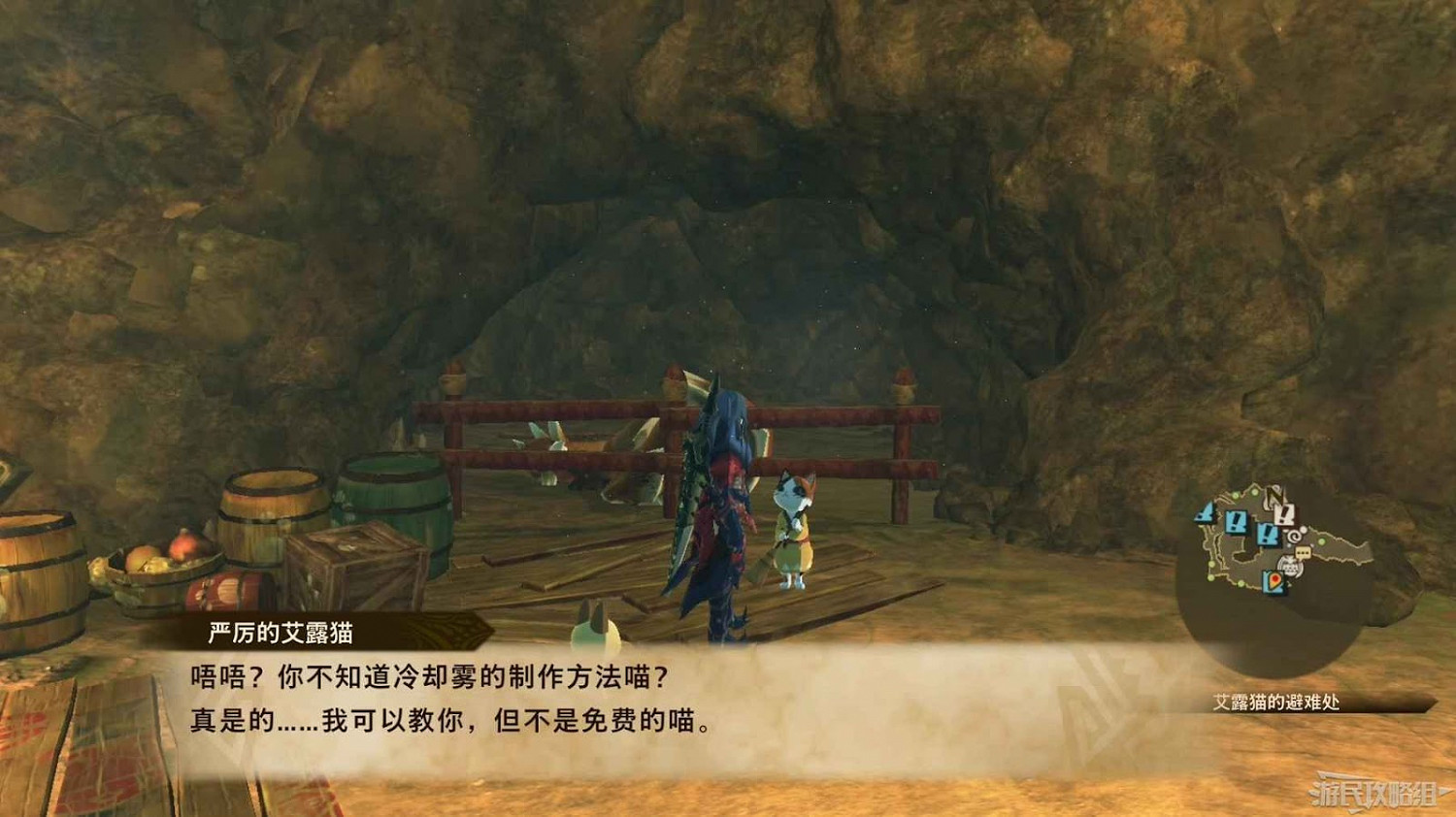 魔物獵人 物語 2 破滅之翼 全流程圖文攻略 part2