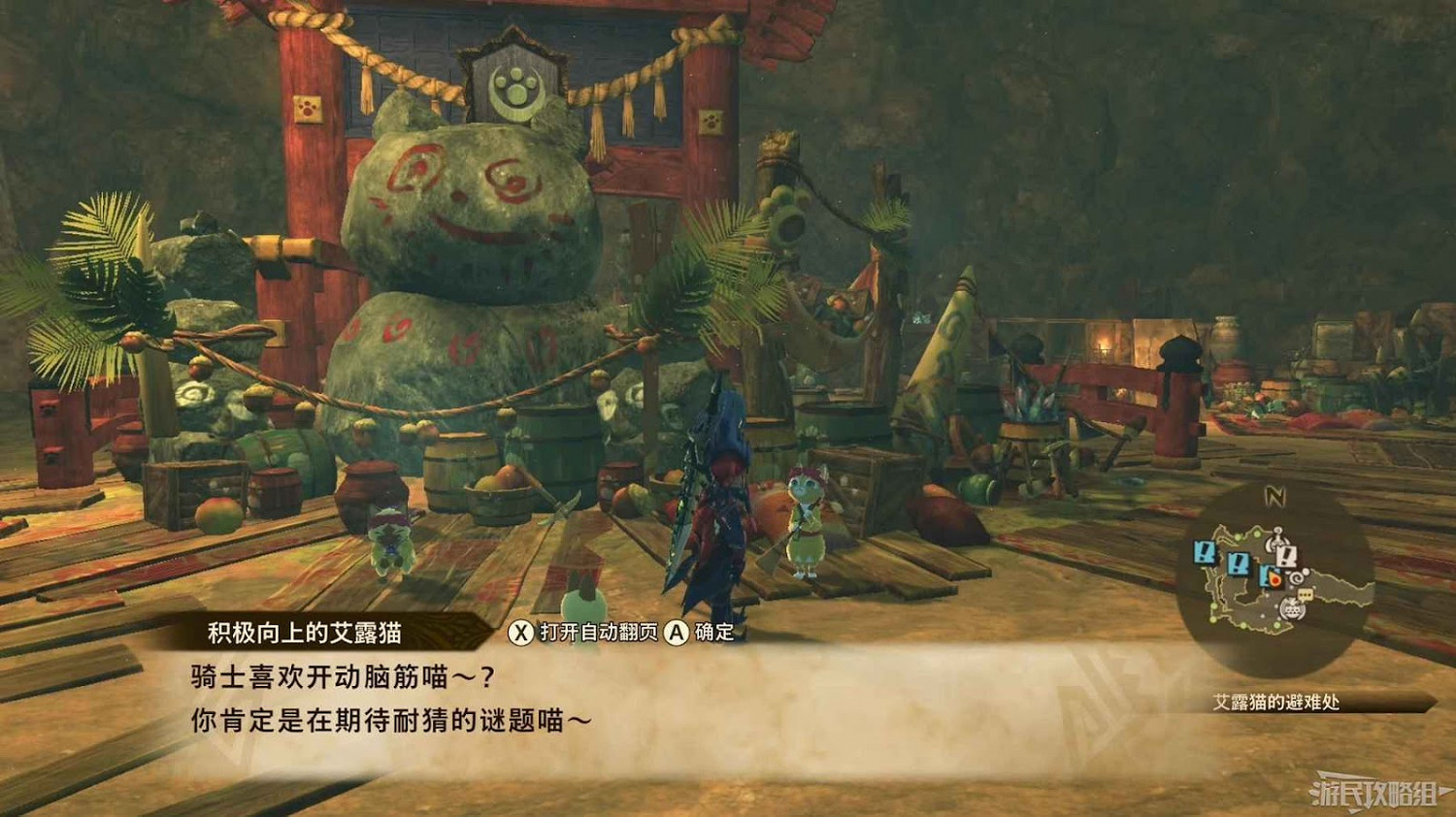 魔物獵人 物語 2 破滅之翼 全流程圖文攻略 part2