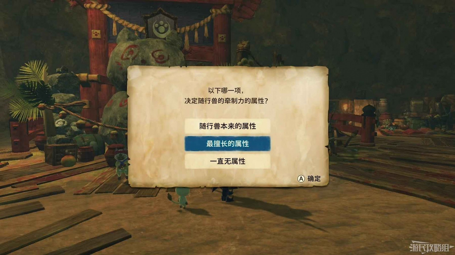 魔物獵人 物語 2 破滅之翼 全流程圖文攻略 part2