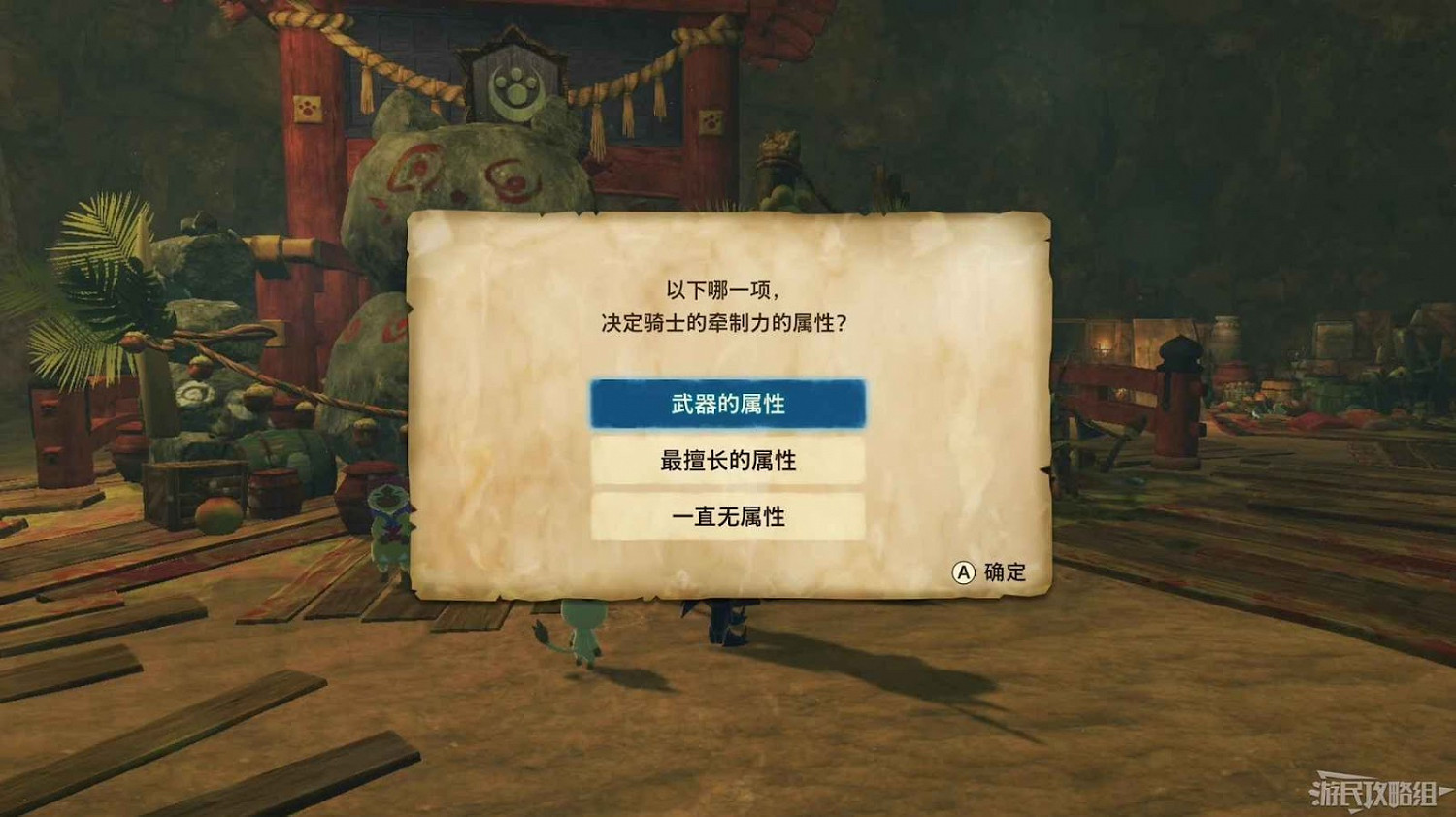 魔物獵人 物語 2 破滅之翼 全流程圖文攻略 part2