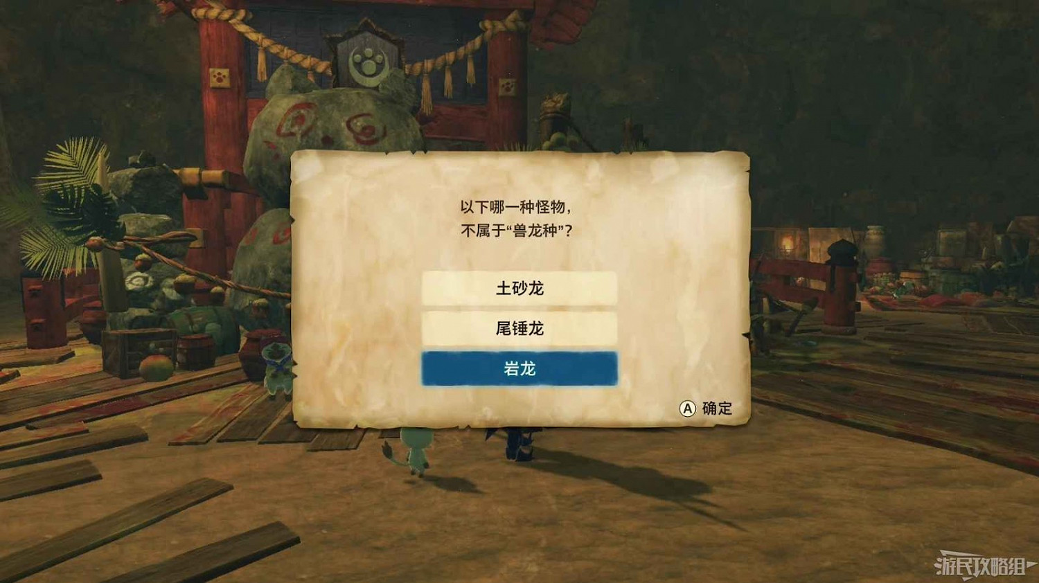 魔物獵人 物語 2 破滅之翼 全流程圖文攻略 part2