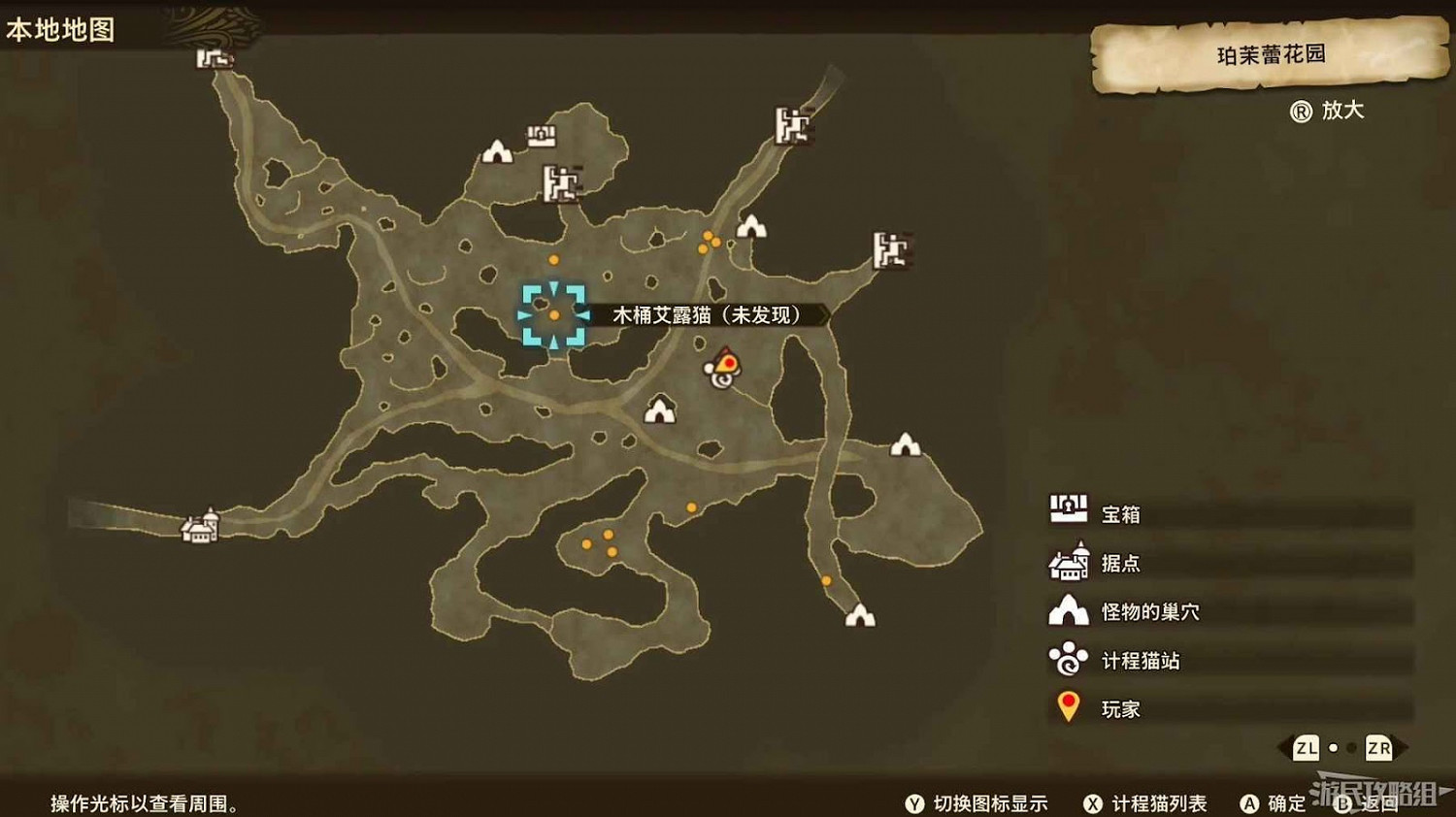 魔物獵人 物語 2 破滅之翼 全流程圖文攻略 part2