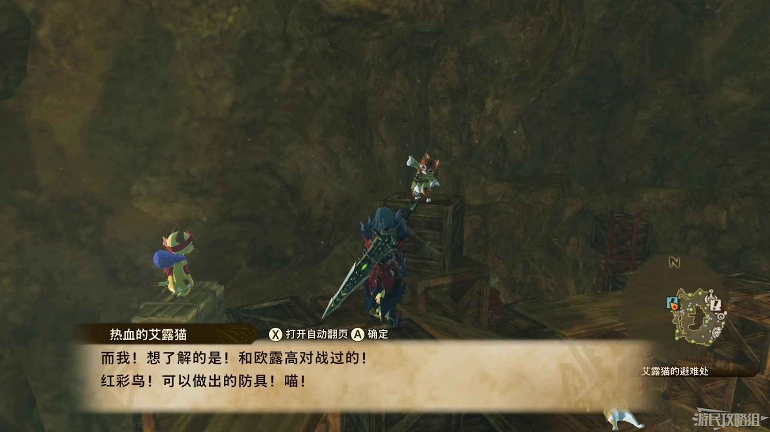 魔物獵人 物語 2 破滅之翼 全流程圖文攻略 part2