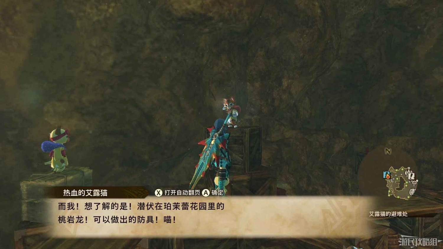 魔物獵人 物語 2 破滅之翼 全流程圖文攻略 part2