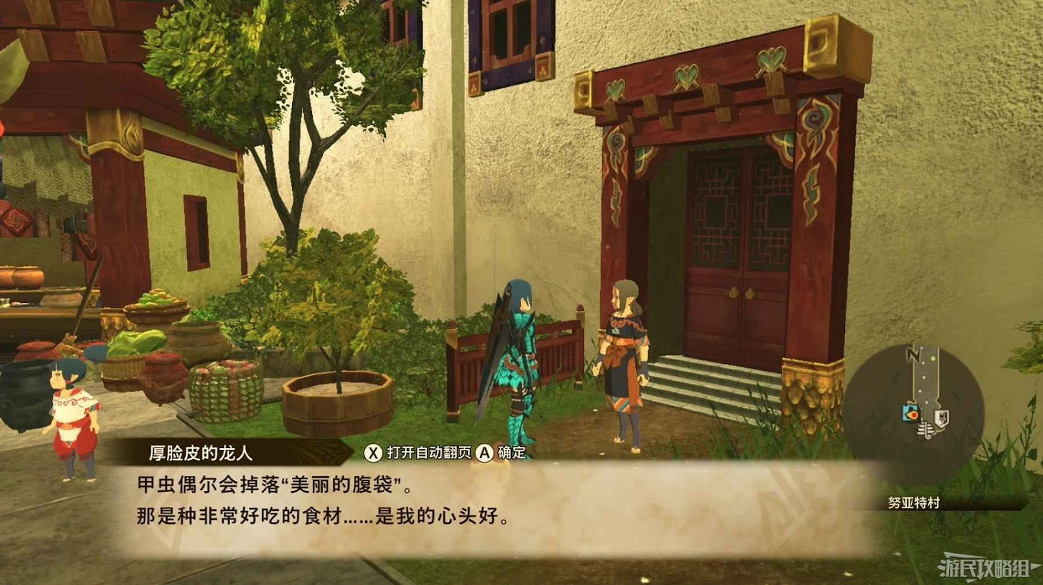 魔物獵人 物語 2 破滅之翼 全流程圖文攻略 part2