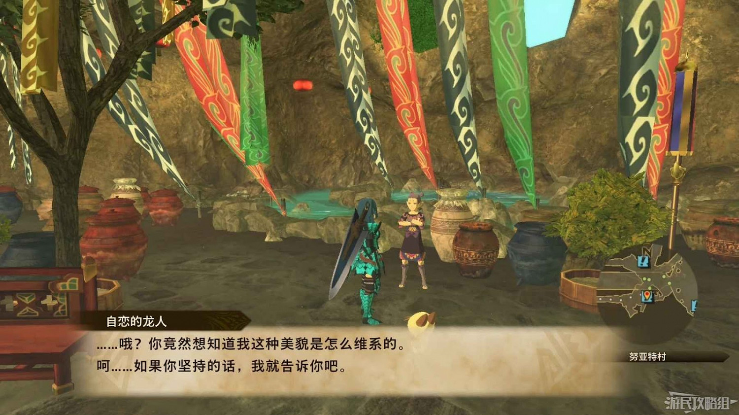 魔物獵人 物語 2 破滅之翼 全流程圖文攻略 part2