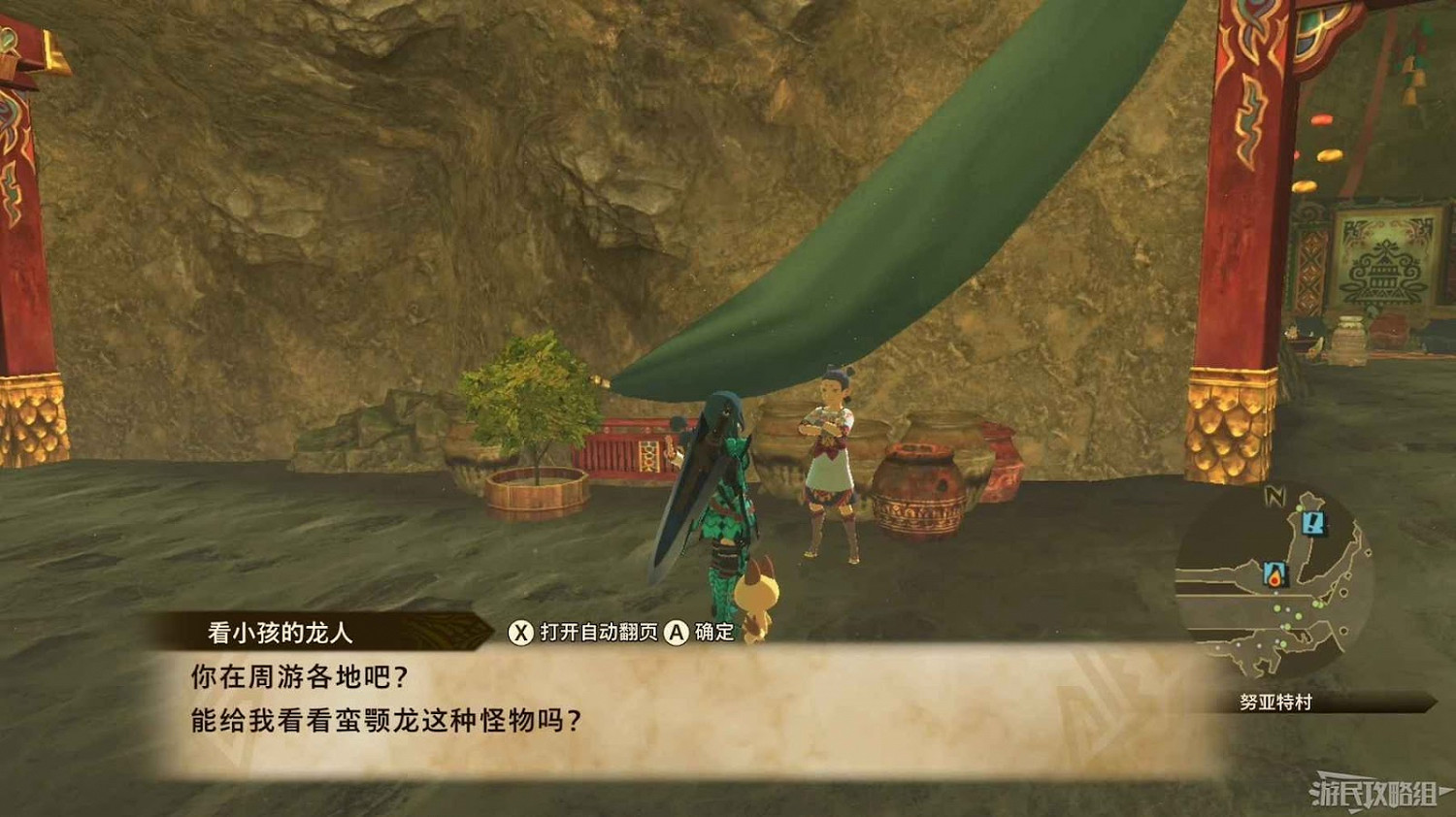 魔物獵人 物語 2 破滅之翼 全流程圖文攻略 part2