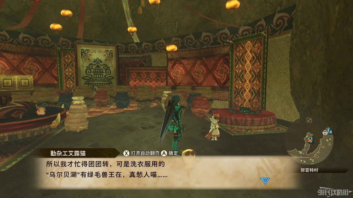 魔物獵人 物語 2 破滅之翼 全流程圖文攻略 part2