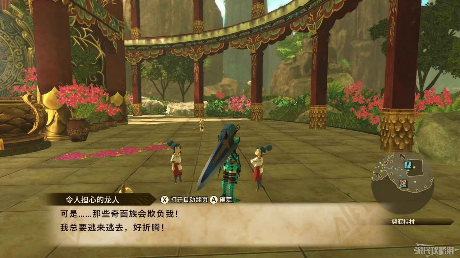 魔物獵人 物語 2 破滅之翼 全流程圖文攻略 part2