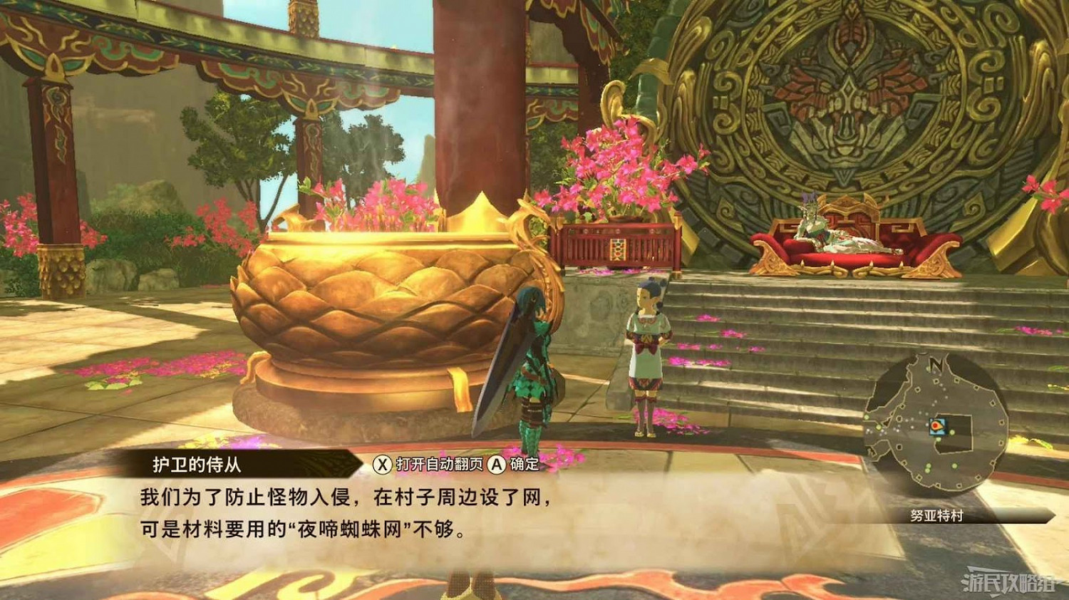 魔物獵人 物語 2 破滅之翼 全流程圖文攻略 part2