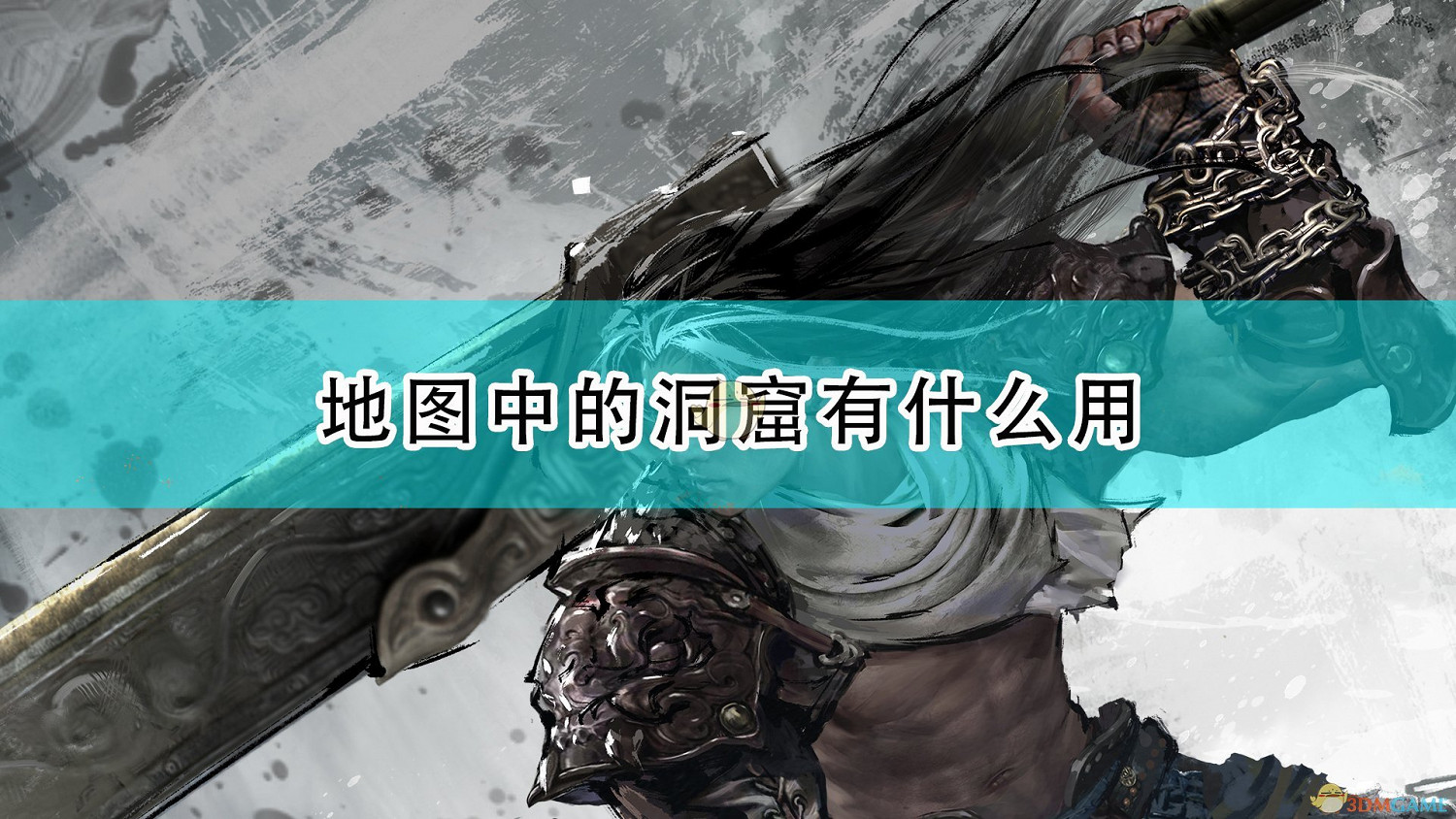 《永劫無間》遊戲洞窟作用介紹 《永劫無間》遊戲洞窟作用介紹