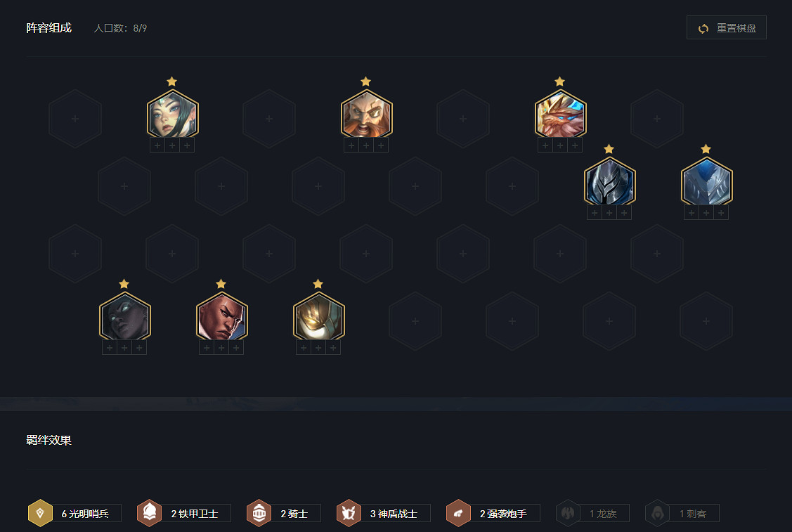 《聯盟戰棋》s5.5奧拉夫陣容推薦 《聯盟戰棋》s5.5奧拉夫陣容推薦