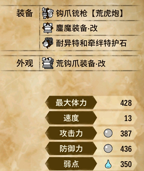 《魔物獵人物語2 破滅之翼》pvp陣容推薦