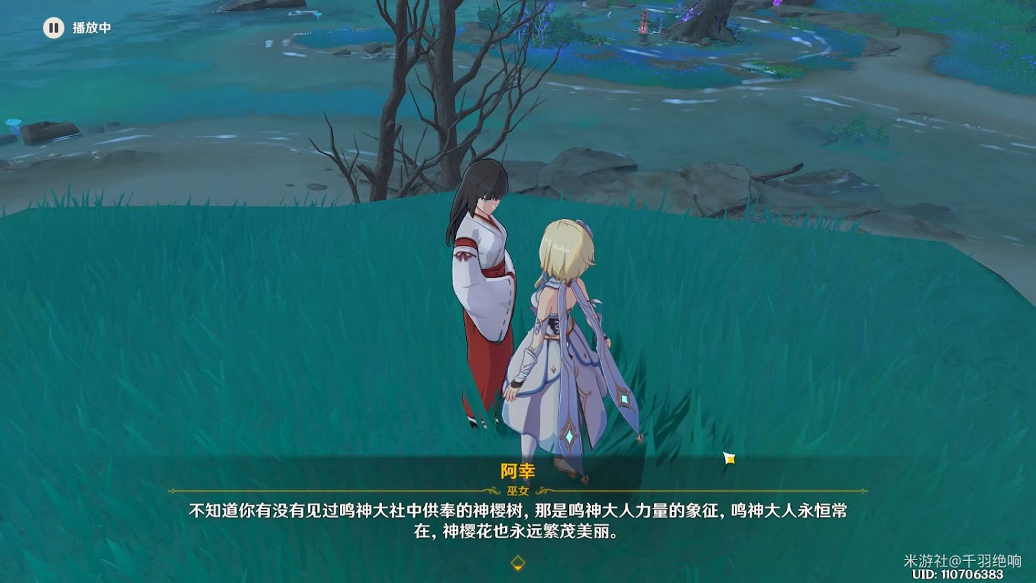 原神 (Genshin Impact) 稻妻世界任務醫櫻攻略 原神 (Genshin Impact) 稻妻世界任務醫櫻攻略