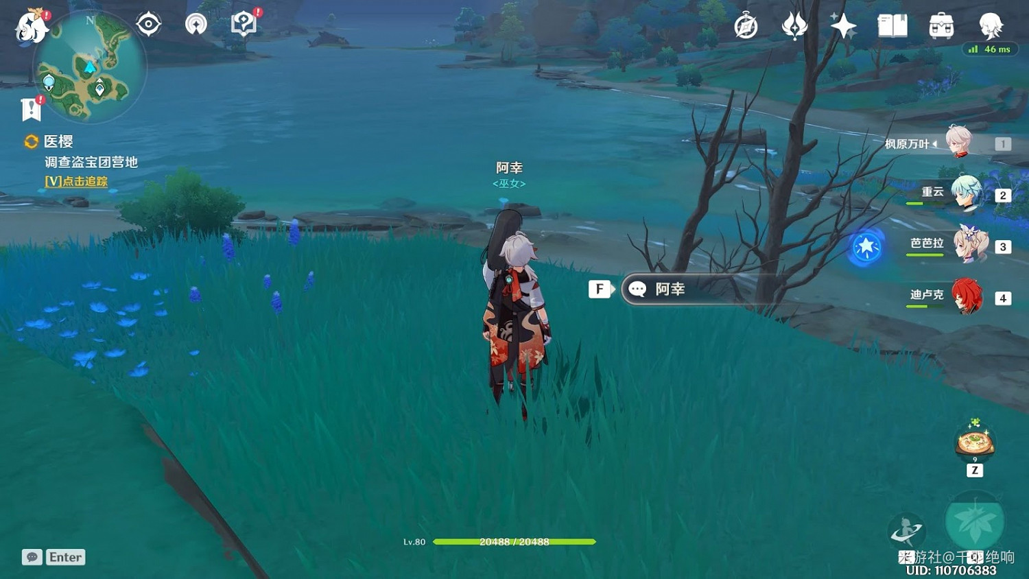 原神 (Genshin Impact) 稻妻世界任務醫櫻攻略 原神 (Genshin Impact) 稻妻世界任務醫櫻攻略