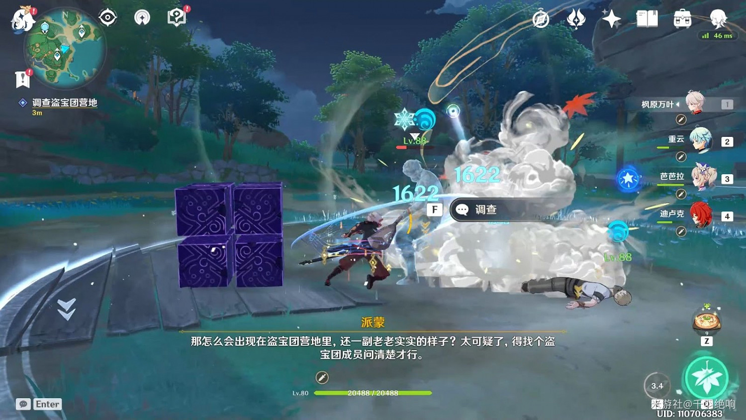 原神 (Genshin Impact) 稻妻世界任務醫櫻攻略 原神 (Genshin Impact) 稻妻世界任務醫櫻攻略