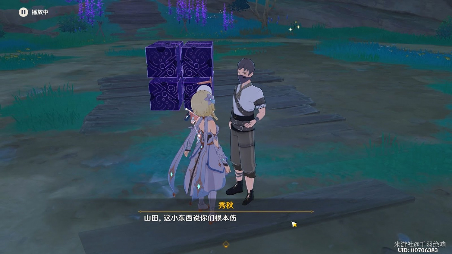 原神 (Genshin Impact) 稻妻世界任務醫櫻攻略 原神 (Genshin Impact) 稻妻世界任務醫櫻攻略