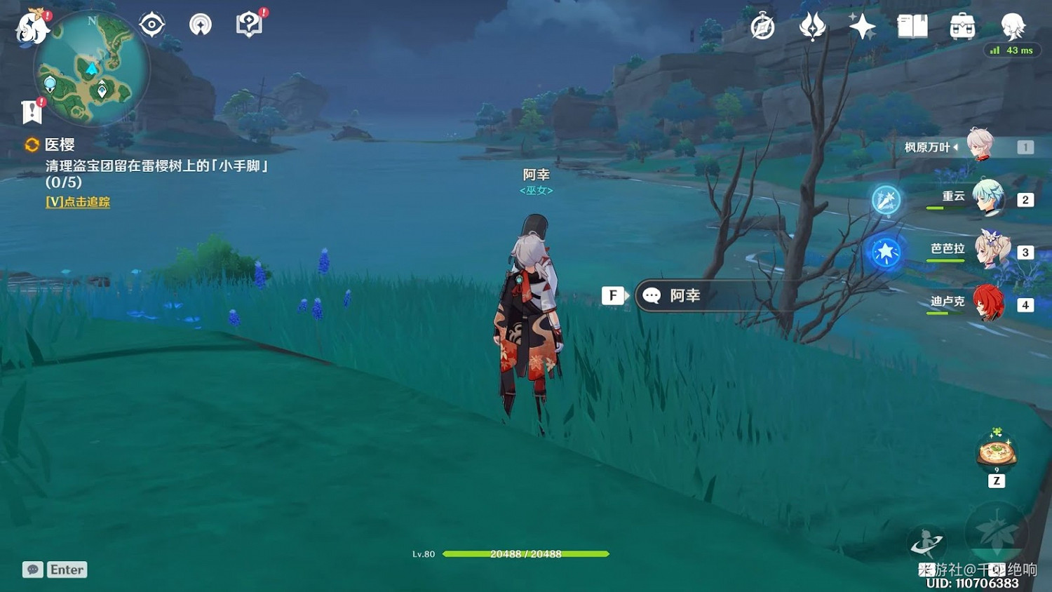 原神 (Genshin Impact) 稻妻世界任務醫櫻攻略 原神 (Genshin Impact) 稻妻世界任務醫櫻攻略