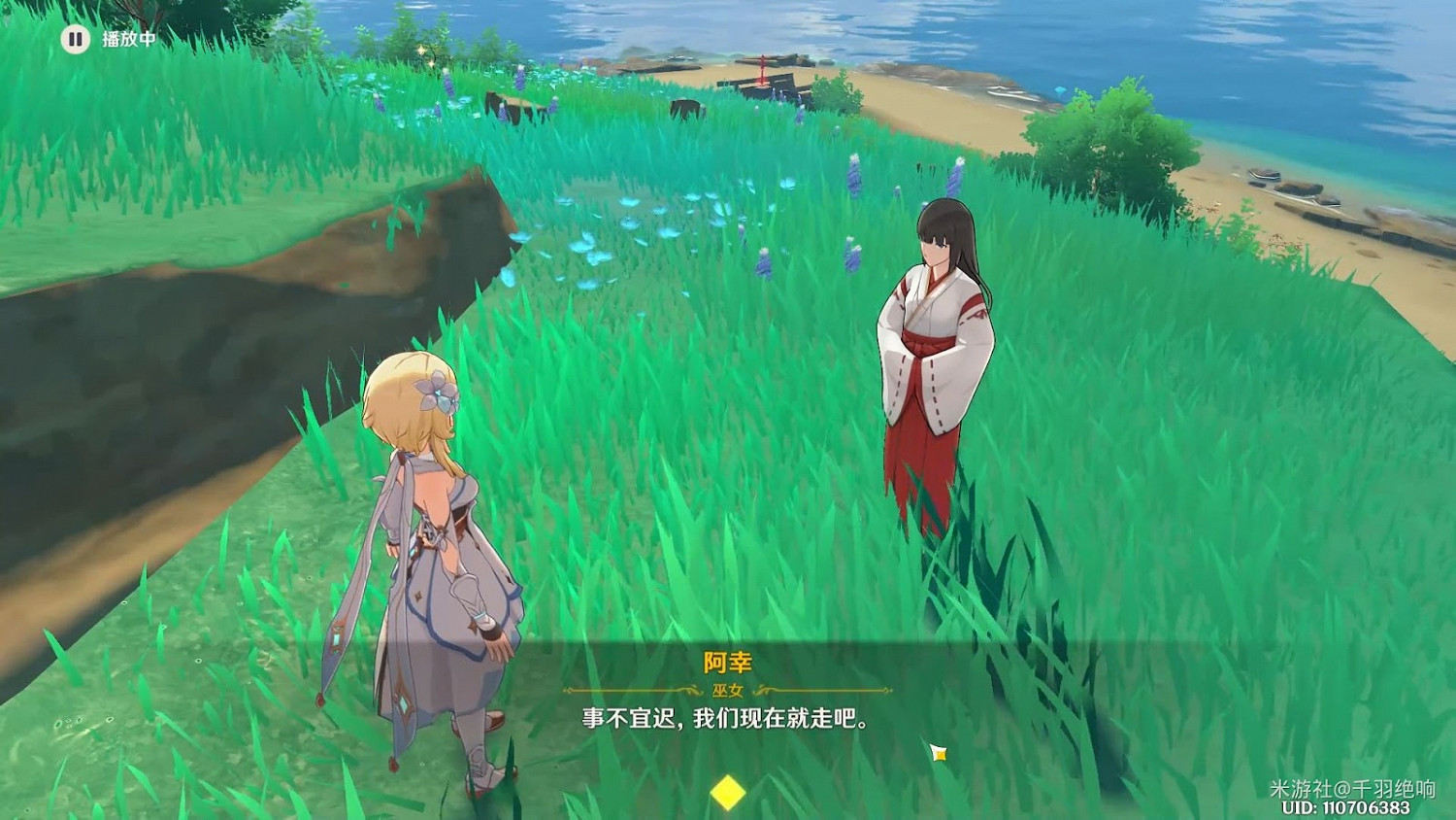 原神 (Genshin Impact) 稻妻世界任務醫櫻攻略 原神 (Genshin Impact) 稻妻世界任務醫櫻攻略