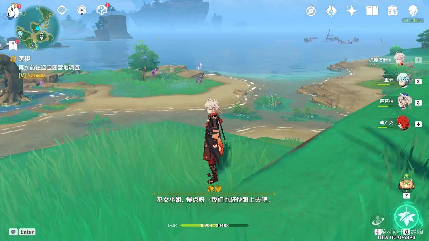 原神 (Genshin Impact) 稻妻世界任務醫櫻攻略 原神 (Genshin Impact) 稻妻世界任務醫櫻攻略