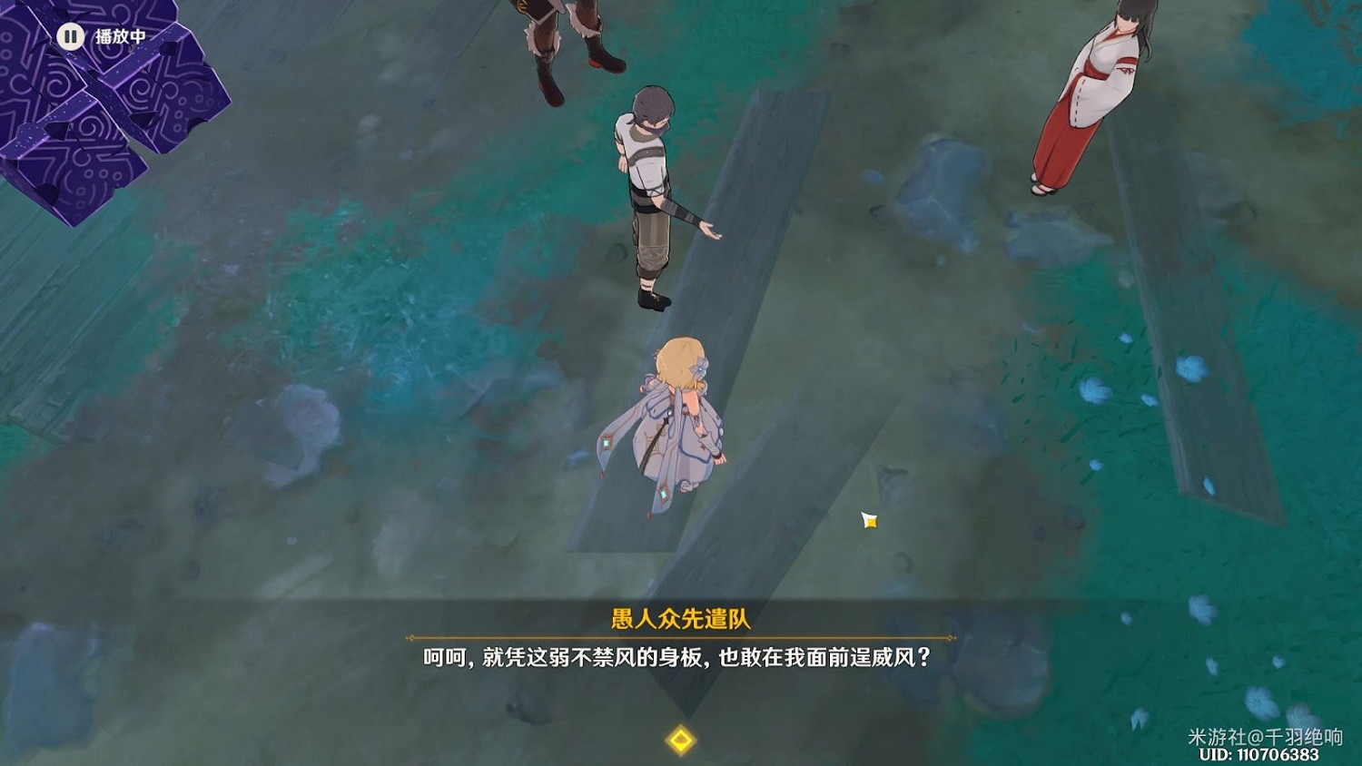 原神 (Genshin Impact) 稻妻世界任務醫櫻攻略 原神 (Genshin Impact) 稻妻世界任務醫櫻攻略