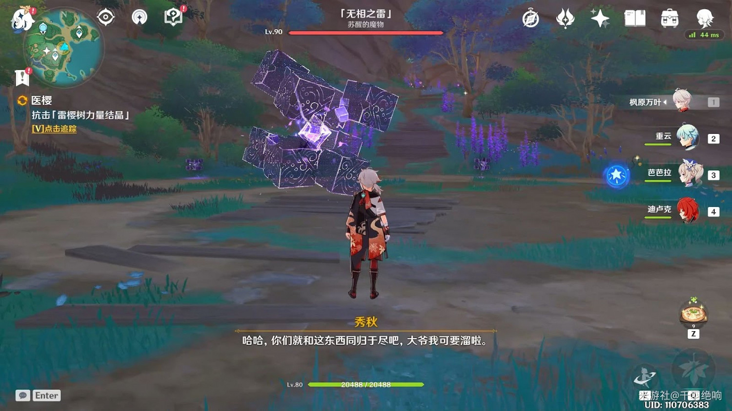 原神 (Genshin Impact) 稻妻世界任務醫櫻攻略 原神 (Genshin Impact) 稻妻世界任務醫櫻攻略