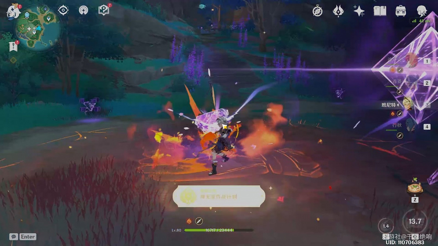 原神 (Genshin Impact) 稻妻世界任務醫櫻攻略 原神 (Genshin Impact) 稻妻世界任務醫櫻攻略