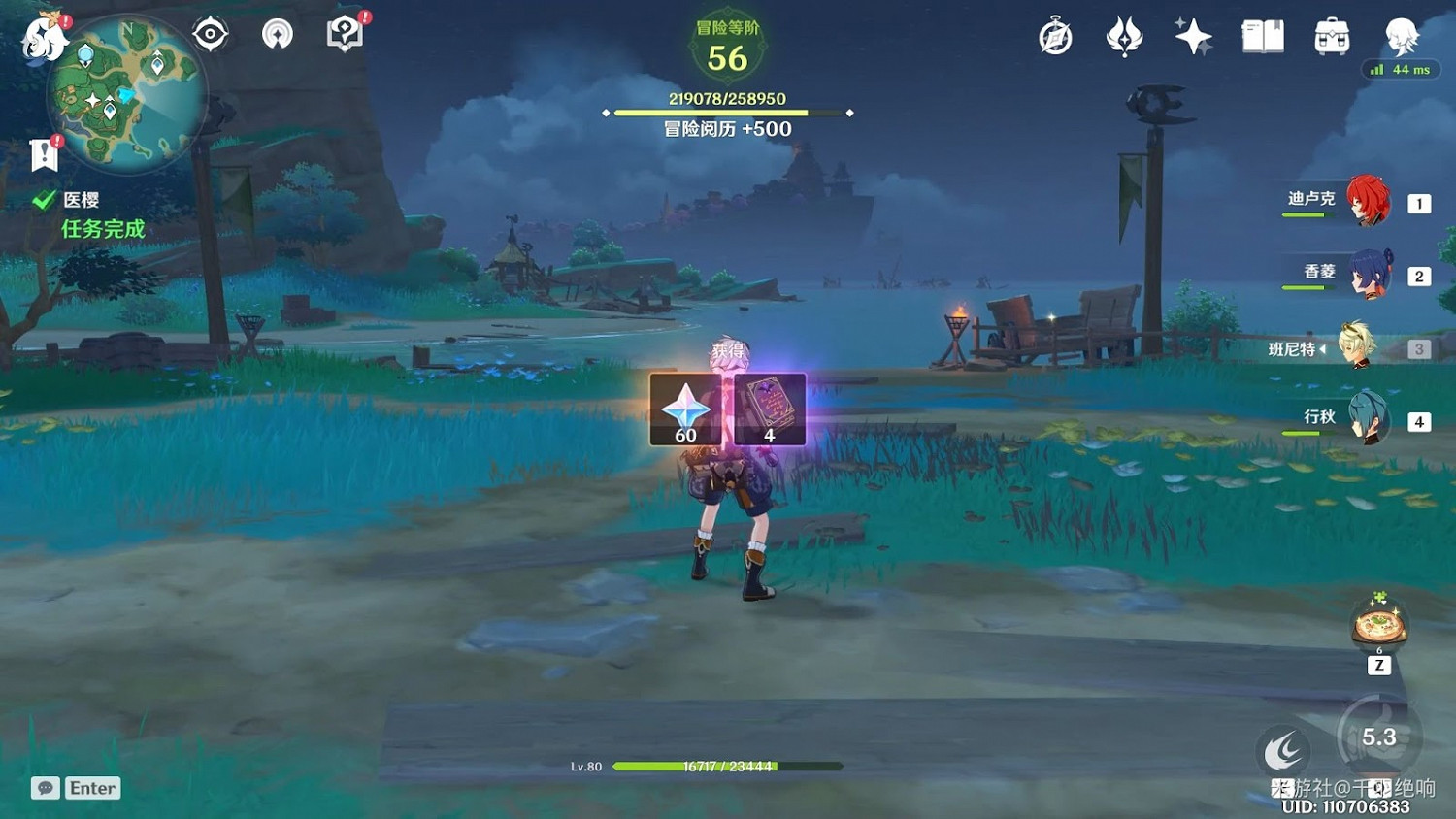 原神 (Genshin Impact) 稻妻世界任務醫櫻攻略 原神 (Genshin Impact) 稻妻世界任務醫櫻攻略