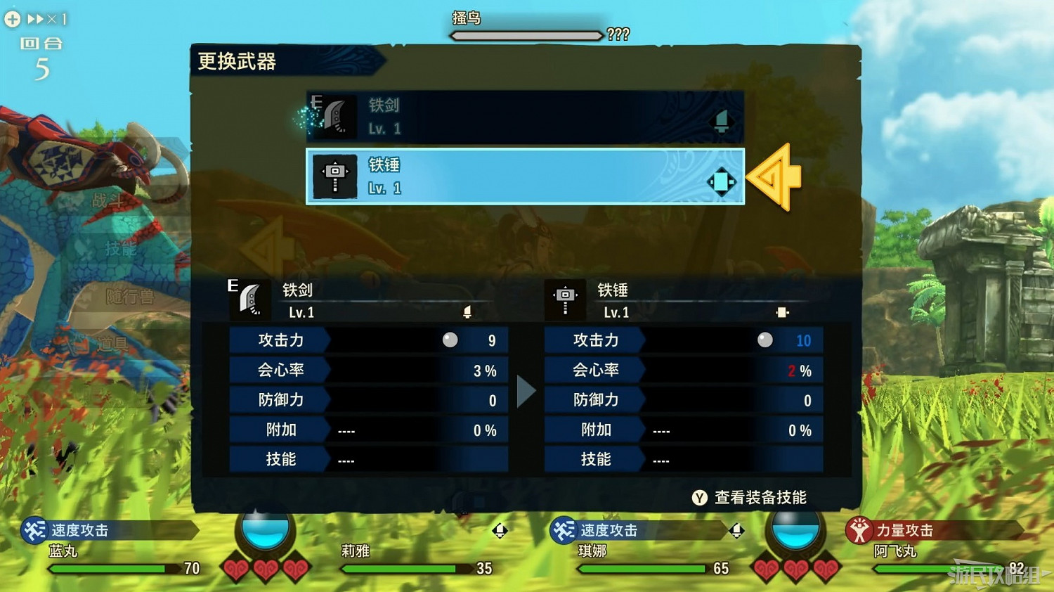 《魔物獵人物語2 破滅之翼》全流程圖文攻略