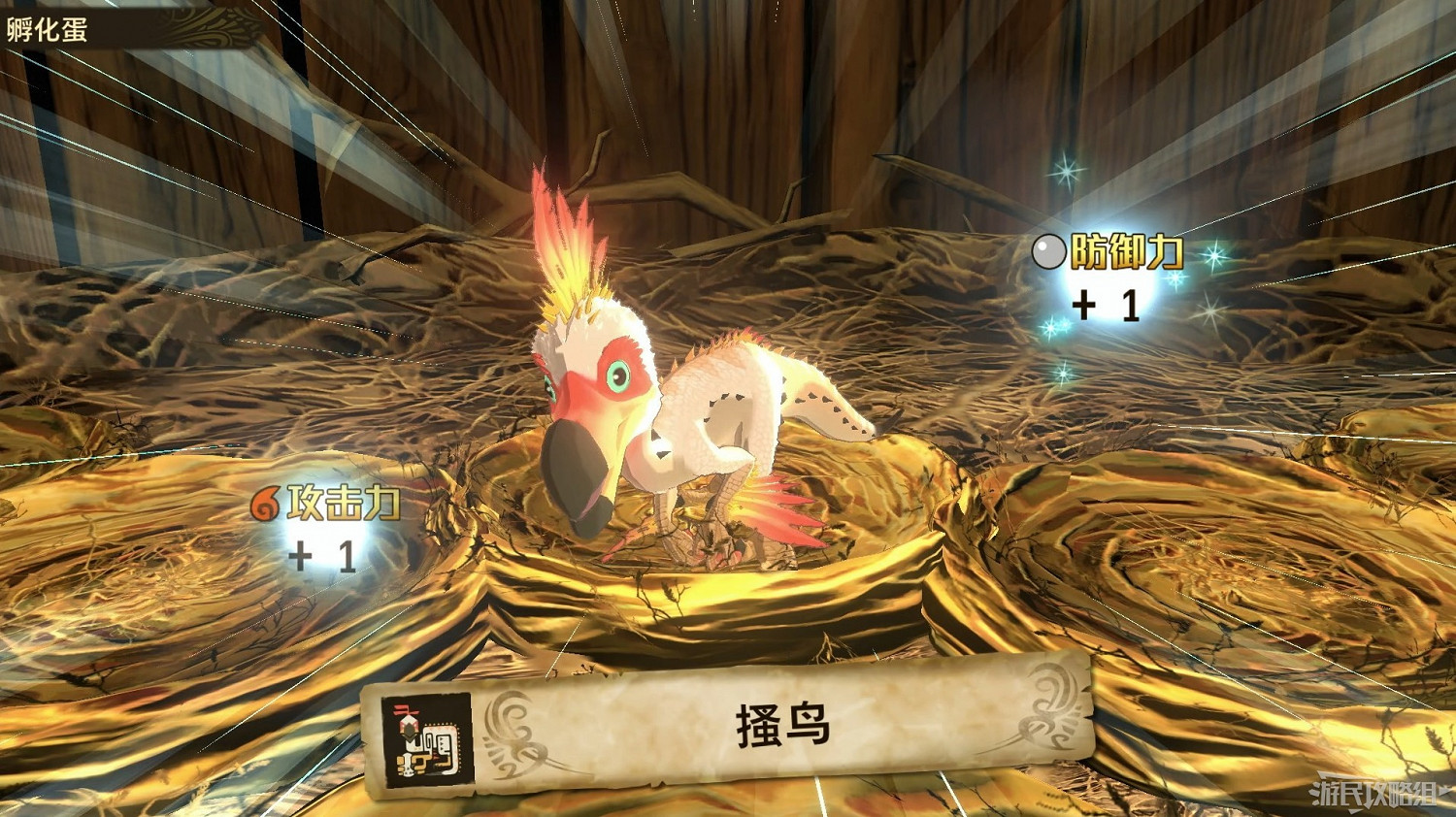 《魔物獵人物語2 破滅之翼》全流程圖文攻略