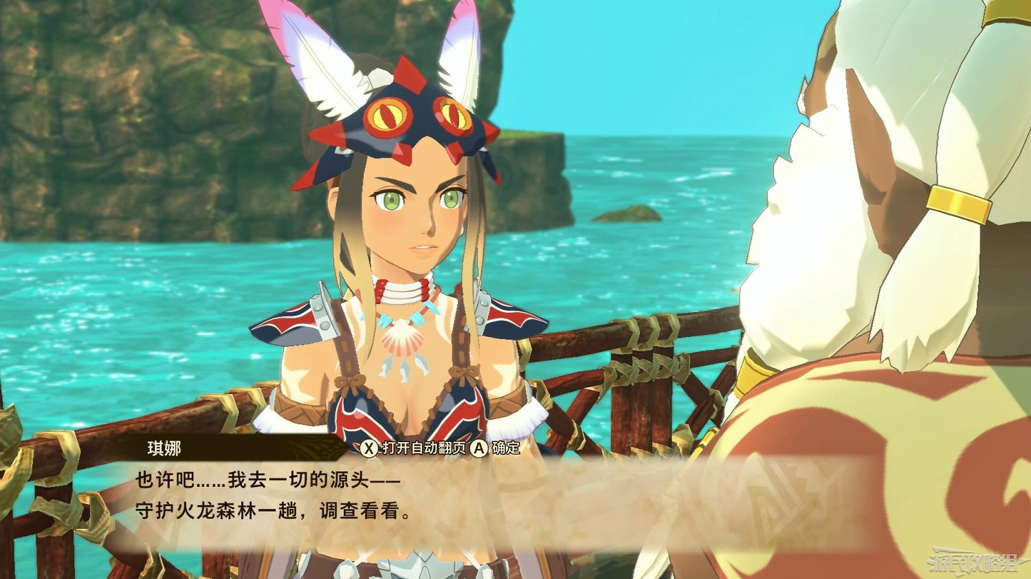 《魔物獵人物語2 破滅之翼》全流程圖文攻略