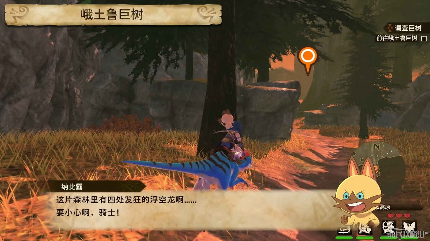 《魔物獵人物語2 破滅之翼》全流程圖文攻略