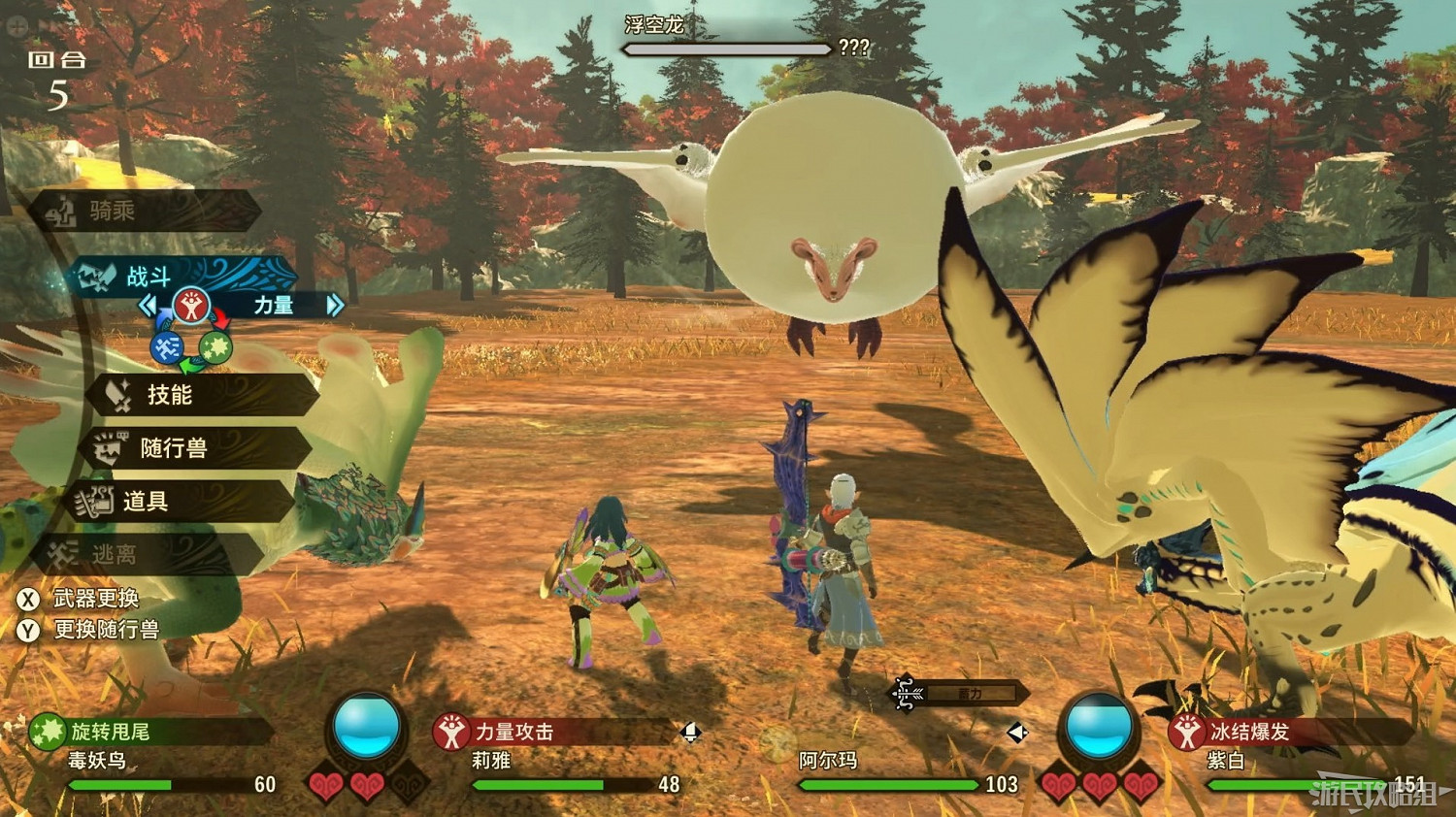 《魔物獵人物語2 破滅之翼》全流程圖文攻略