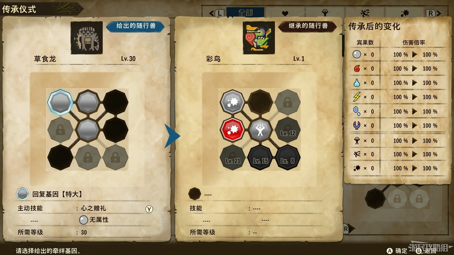 《魔物獵人物語2 破滅之翼》全流程圖文攻略