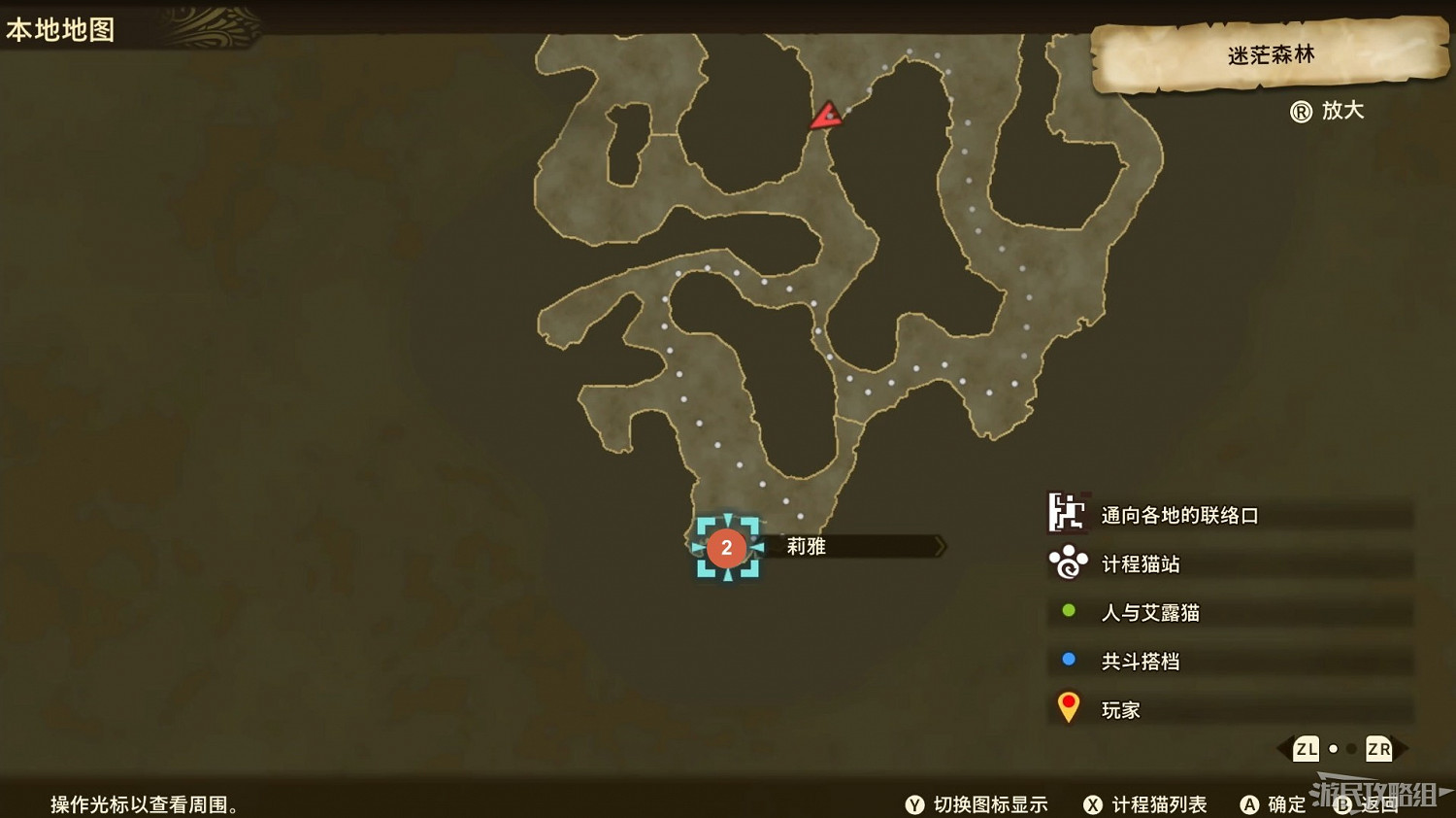 《魔物獵人物語2 破滅之翼》全流程圖文攻略