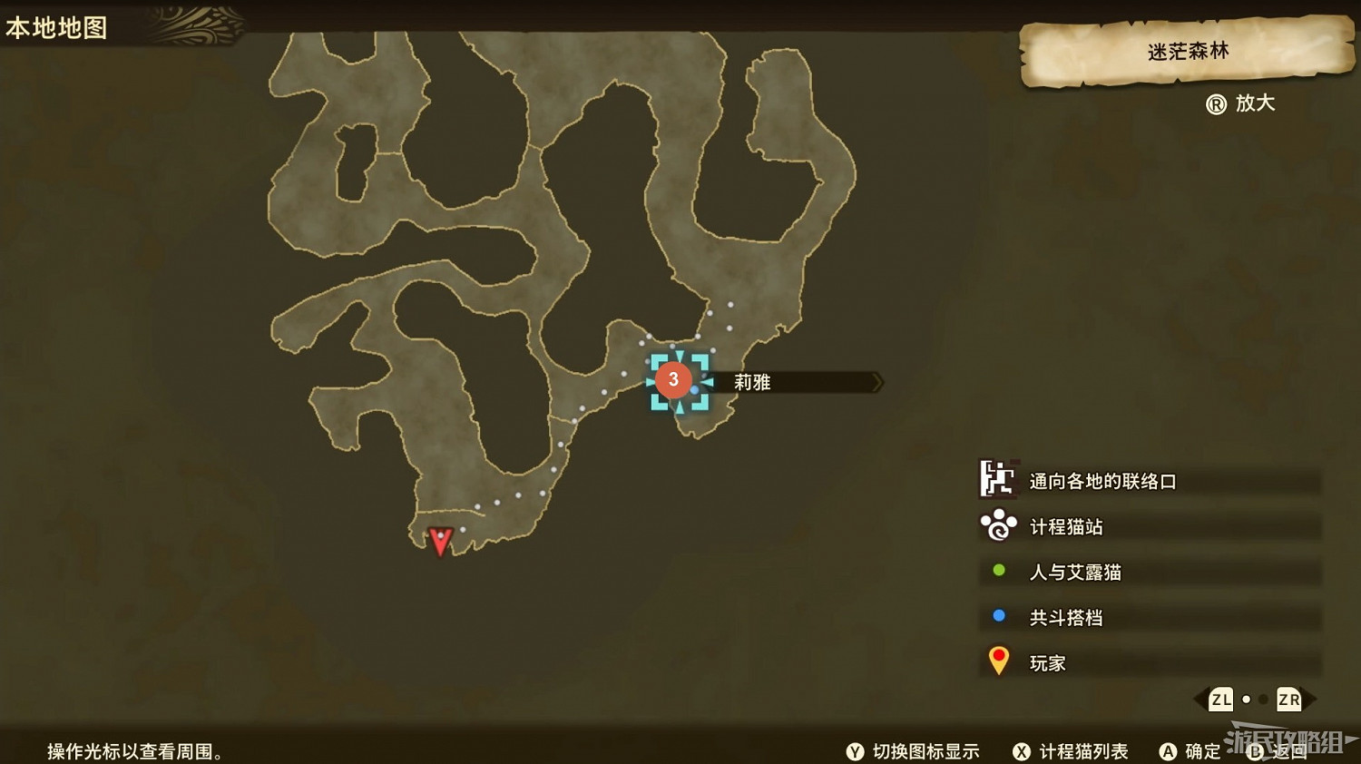 《魔物獵人物語2 破滅之翼》全流程圖文攻略