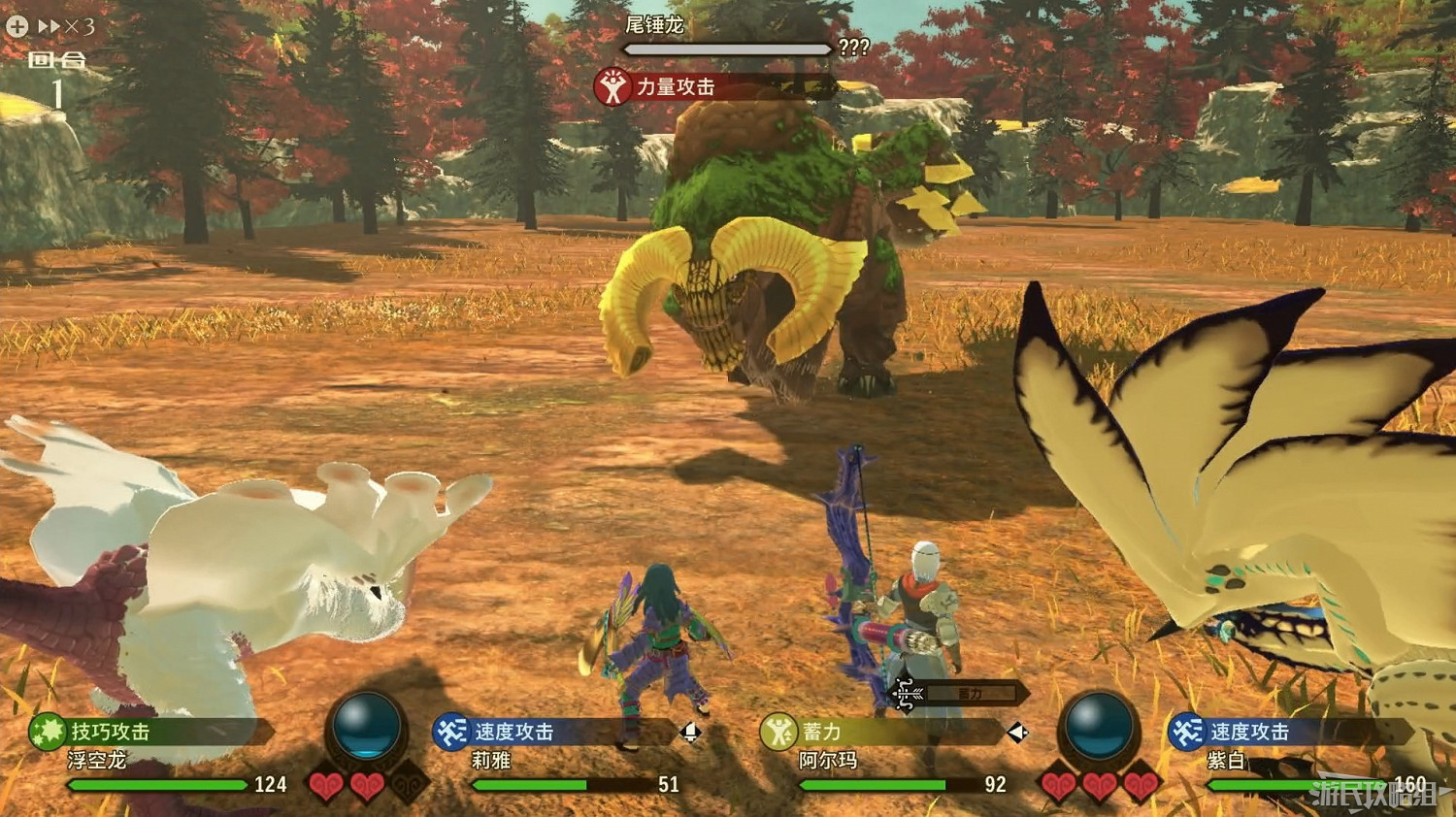 《魔物獵人物語2 破滅之翼》全流程圖文攻略