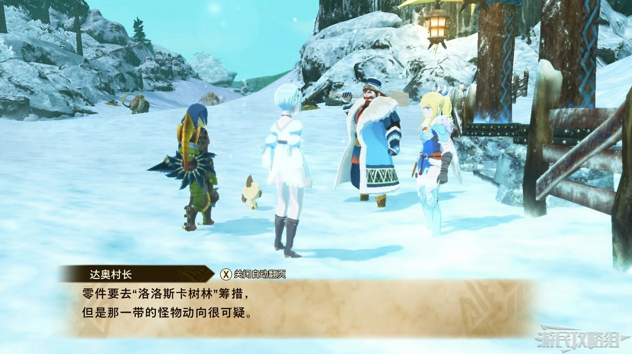 《魔物獵人物語2 破滅之翼》全流程圖文攻略