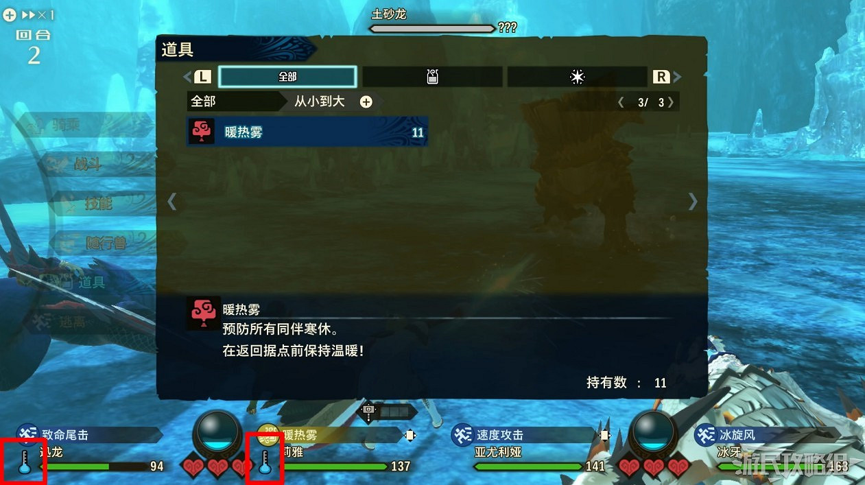 《魔物獵人物語2 破滅之翼》全流程圖文攻略