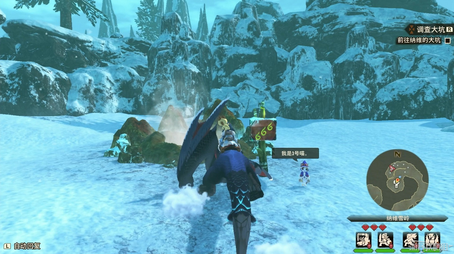 《魔物獵人物語2 破滅之翼》全流程圖文攻略