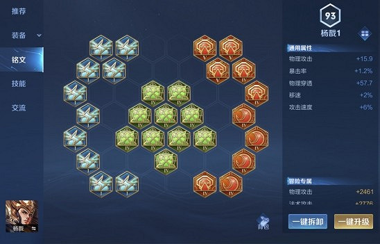 《王者榮耀》楊戩進階攻略 帶上你的新皮秀翻峽谷 《王者榮耀》楊戩進階攻略 帶上你的新皮秀翻峽谷