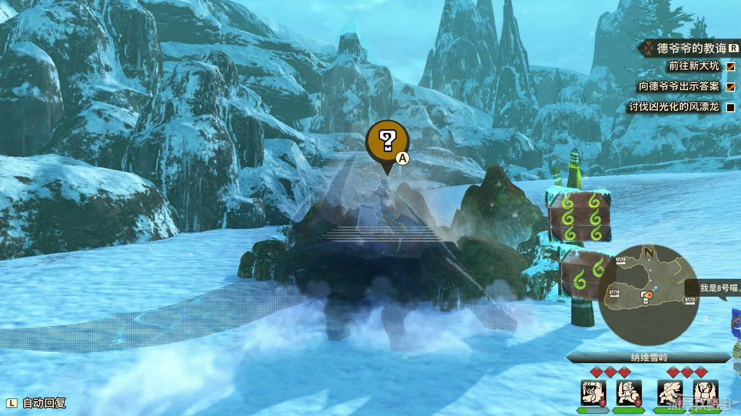 《魔物獵人物語2 破滅之翼》全流程圖文攻略