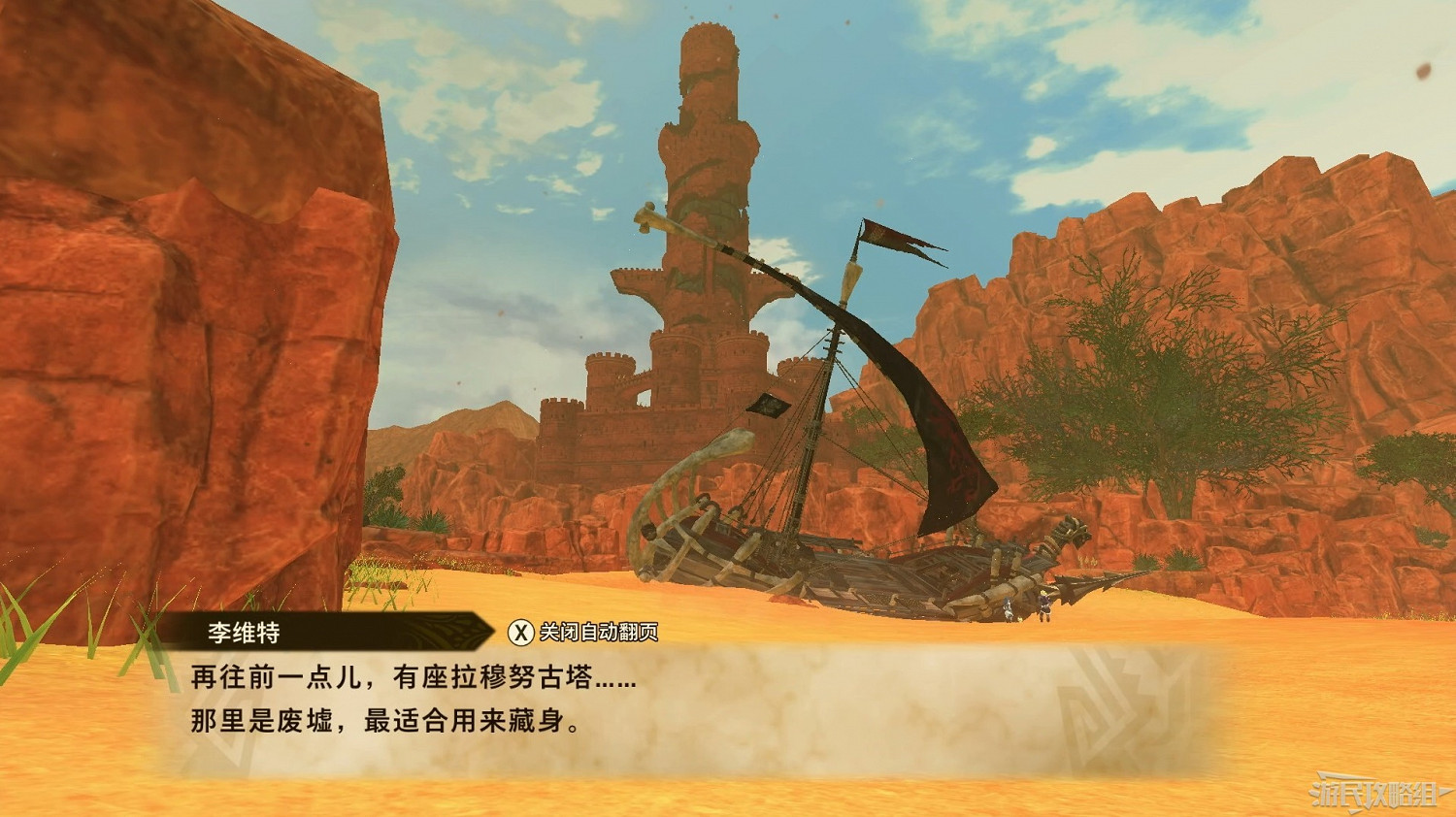 《魔物獵人物語2 破滅之翼》全流程圖文攻略