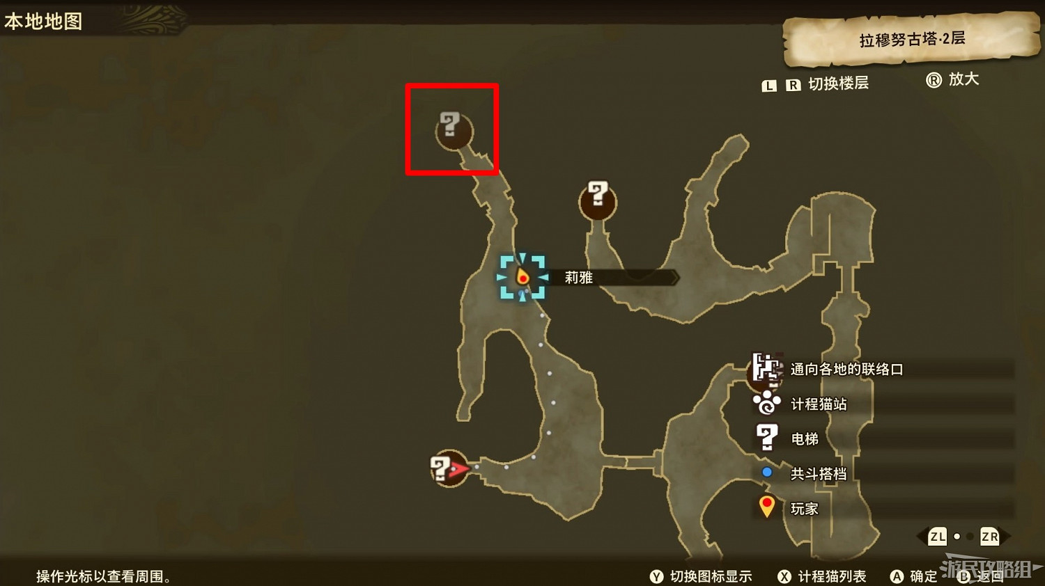 《魔物獵人物語2 破滅之翼》全流程圖文攻略