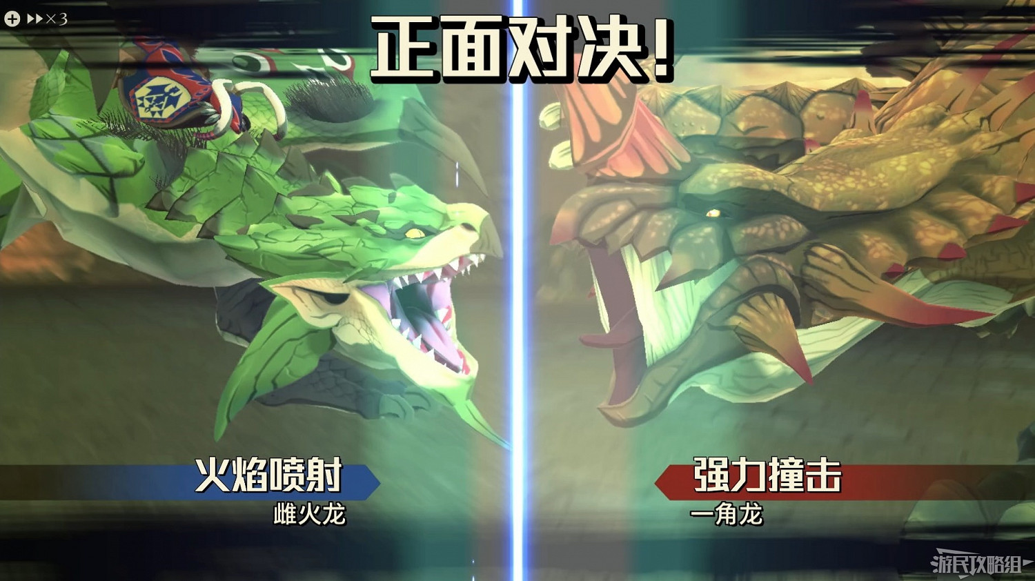 《魔物獵人物語2 破滅之翼》全流程圖文攻略