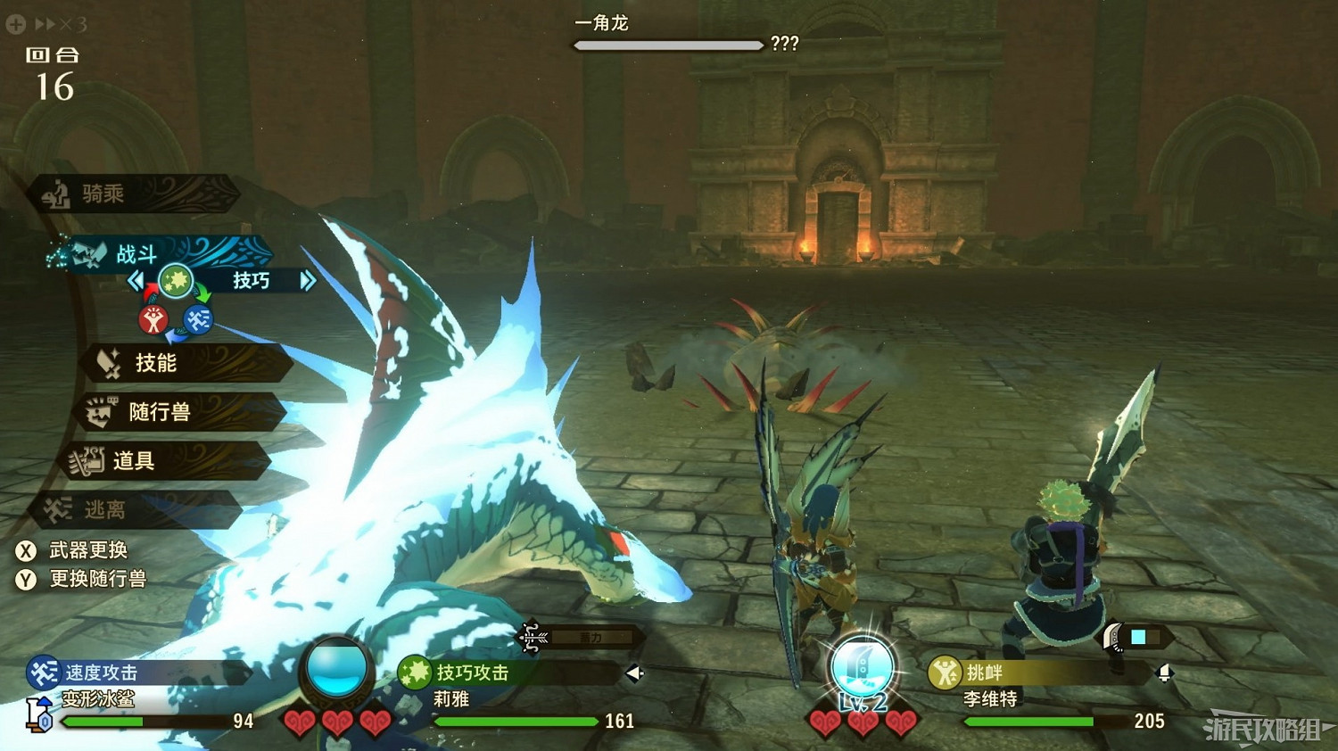 《魔物獵人物語2 破滅之翼》全流程圖文攻略