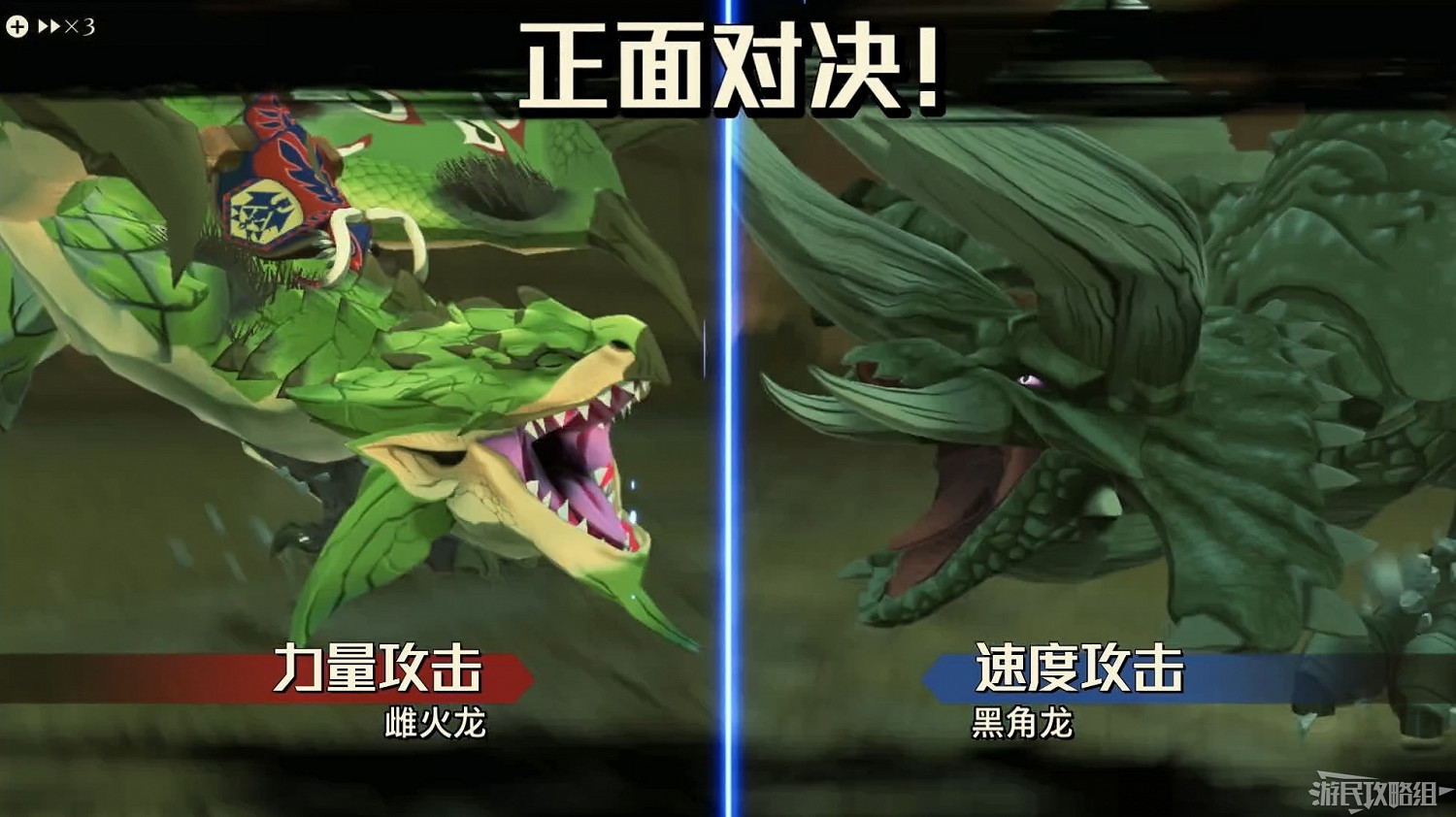 《魔物獵人物語2 破滅之翼》全流程圖文攻略