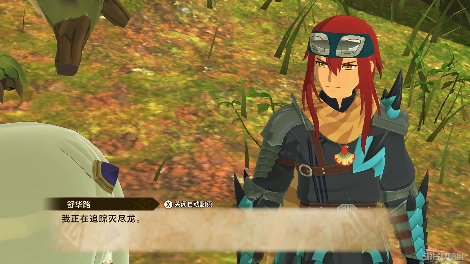 《魔物獵人物語2 破滅之翼》全流程圖文攻略