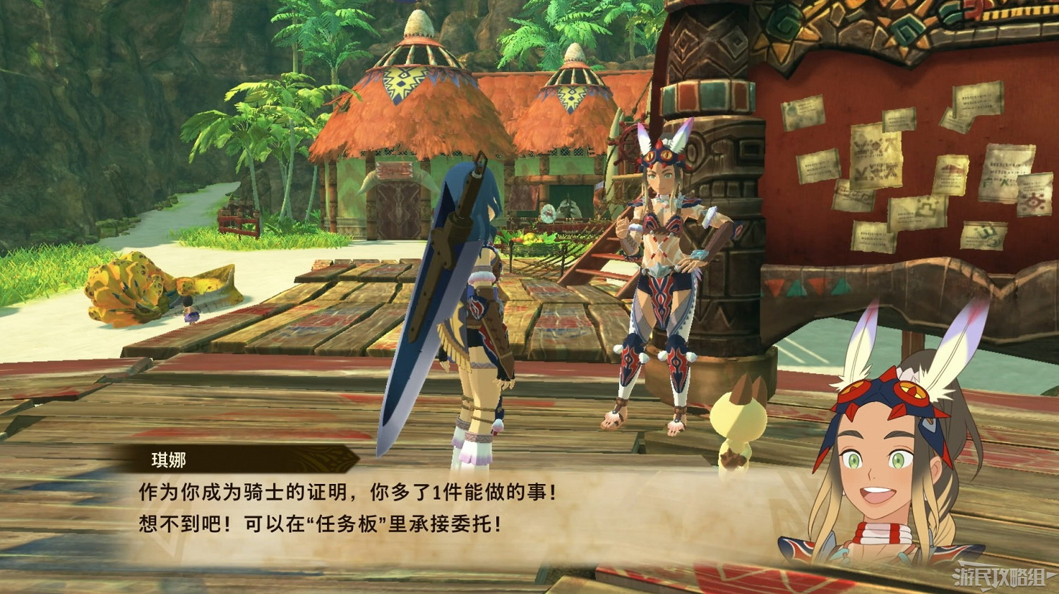 《魔物獵人物語2 破滅之翼》全流程圖文攻略